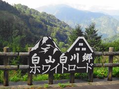 くまちゃんさんの白山白川郷ホワイトロードへの投稿写真1