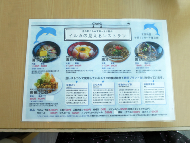 ランチメニュー_道の駅たるみず湯っ足り館