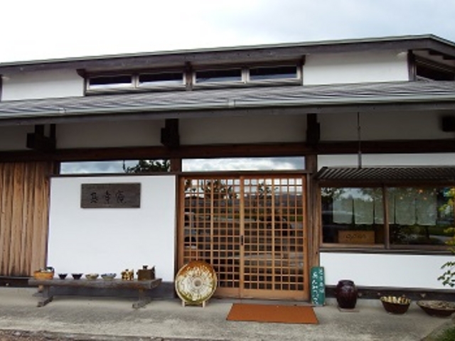 お店の正面_Tea & Space 基幸庵