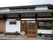 ぶー子さんのTea & Space 基幸庵の投稿写真2