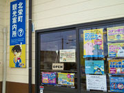 ponnkichiさんの北栄町観光案内所の投稿写真1