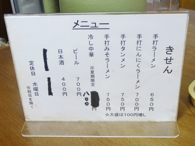 当時のメニューです_きせん食堂