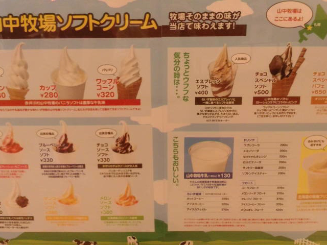 ソフトクリームのメニュー_クィーンズソフトクリームカフェ 札幌エスタ