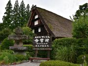 セイコさんの旧大戸家住宅の投稿写真6