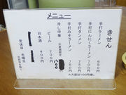 ガンケシさんのきせん食堂の投稿写真2