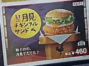 る〜ちゃんさんのケンタッキーフライドチキンイオン佐野新都市ショッピングセンター店の投稿写真1