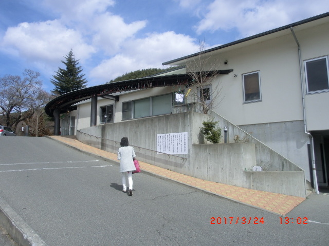 信州高遠温泉さくらの湯