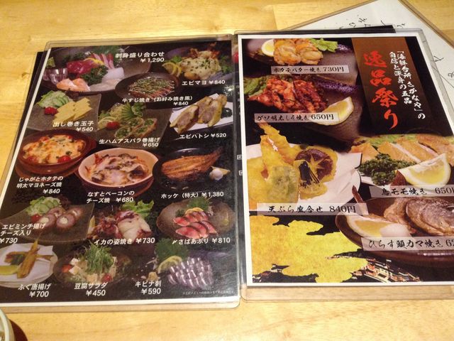 メニュー_海鮮台所さかなや