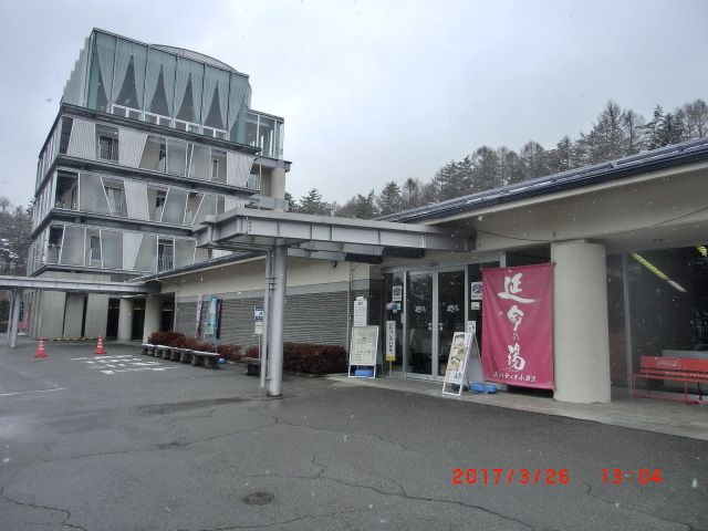 スパティオ小淵沢 延命の湯