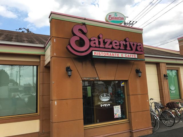 外観_サイゼリヤ春日部梅田店