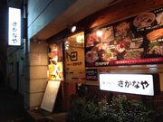 チヨさんの海鮮台所さかなやの投稿写真1