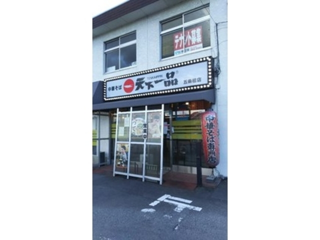 天一さんの五条桂店_ラーメン横綱桂五条店