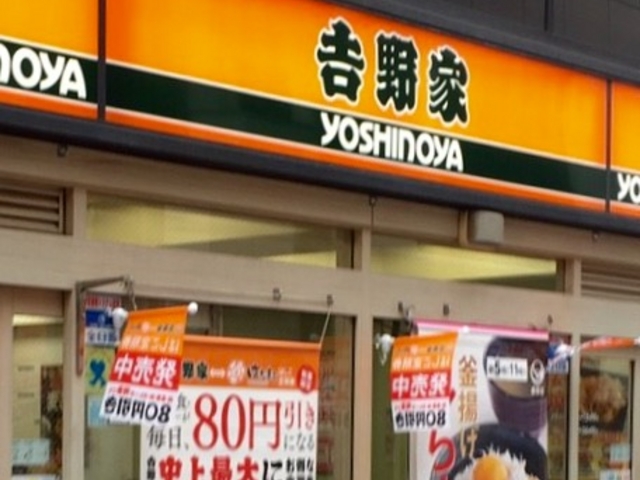 吉野家_吉野家JR神田駅店
