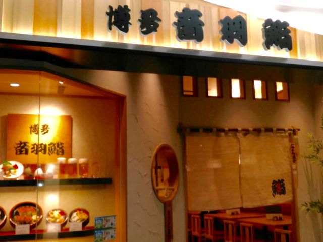 お寿司_博多音羽鮨 2ビル店