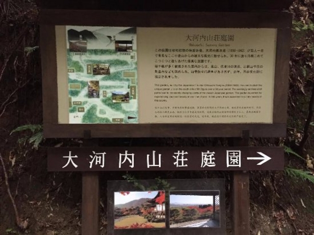 大河内山荘庭園_大河内山荘庭園