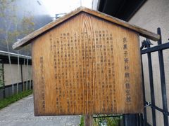 みーちゃんさんの俵屋吉富(京菓子資料館)への投稿写真1