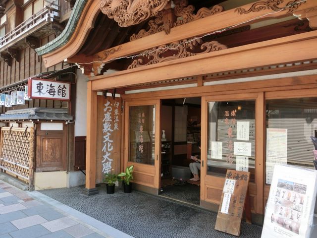 お座敷文化大学_伊東温泉・お座敷文化大學