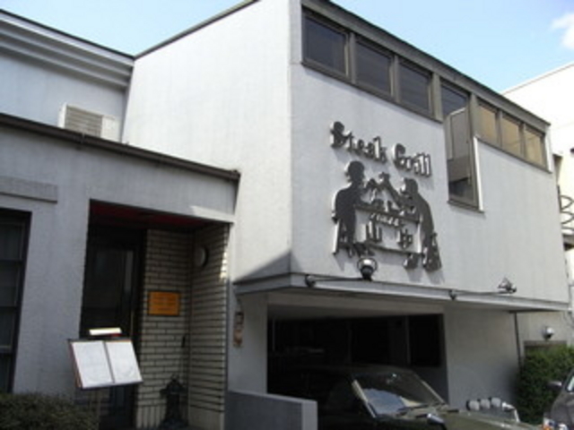 くいしんぼー山中_くいしんぼー山中