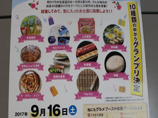 イベント概要_喜楽