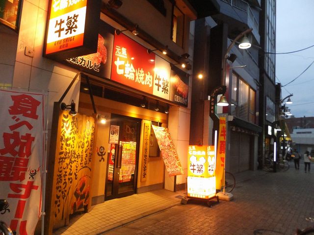 外観_牛繁金町店