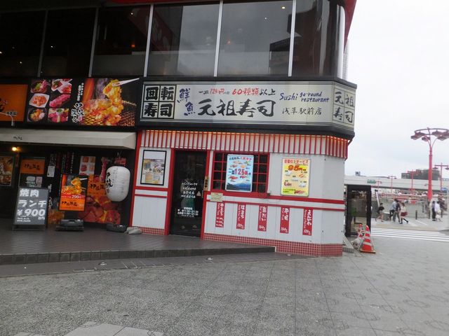 外観_廻る元祖寿司 浅草駅前店