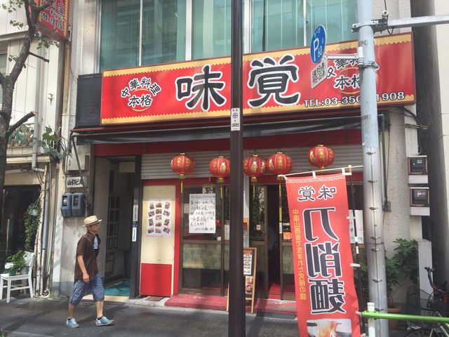 店構え_味覚・二号店