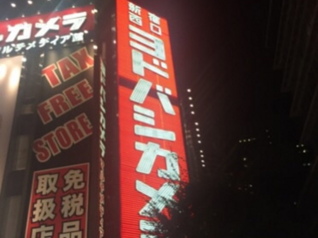大きな看板が目印です。_ヨドバシカメラ西口本店