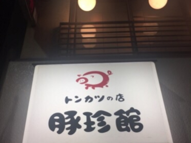 路地裏の二階にあり、ややわかりにくい場所です。_豚珍館