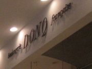 アリスさんのドンク ミニワン アトレ秋葉原1店の投稿写真1