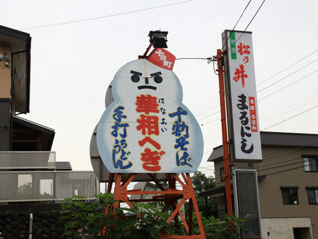 雪だるま_まるにし