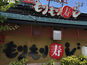 フタコさんのもりもり寿し 野々市店の投稿写真1
