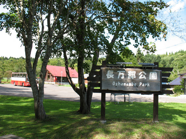 なっちさんの長万部公園キャンプ場の投稿写真1