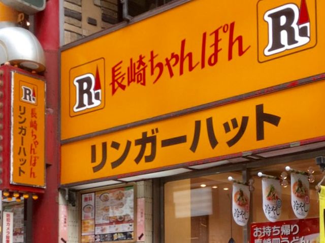 リンガーハット_リンガーハット 中野サンモール店
