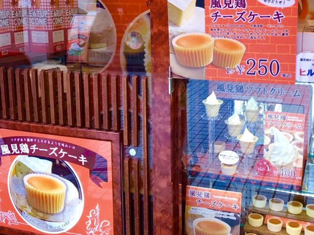 風見鶏本舗_風見鶏本舗