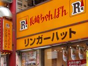 こゆさんのリンガーハット 中野サンモール店の投稿写真1