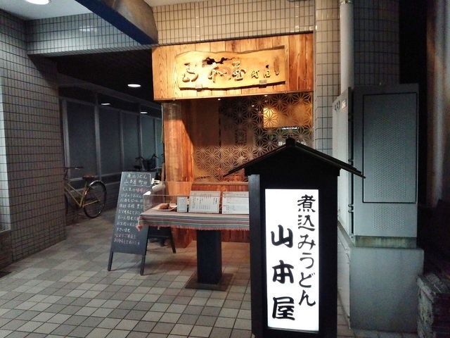 こちらへ_山本屋町田