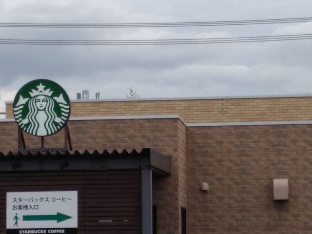 お店_スターバックス・コーヒー 北広島大曲店