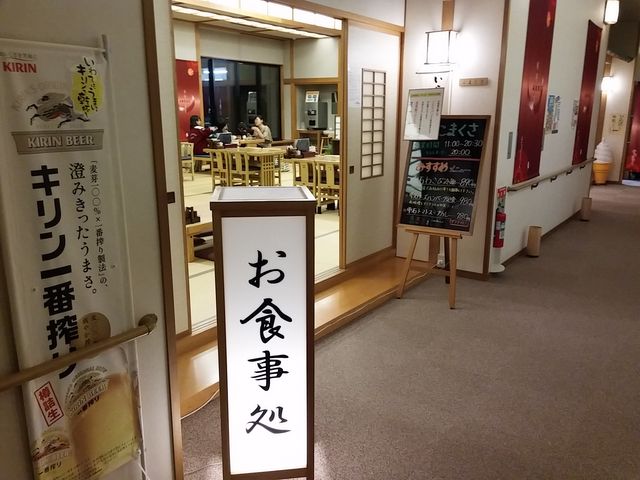 江戸家化猫さんの橋場温泉の投稿写真5