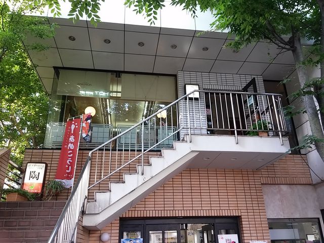 陶1_ティールーム 陶