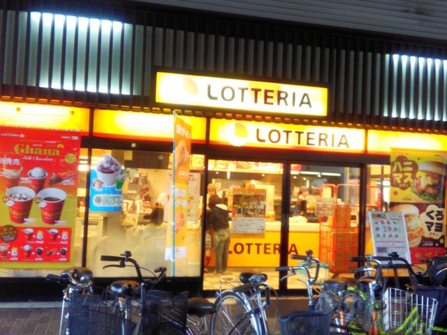 ロッテリアショップ南海住吉店_ロッテリアショップ南海住吉店