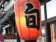 moon.395さんの炉房旬の投稿写真1