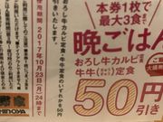 うさこさんの吉野家 上社店の投稿写真1