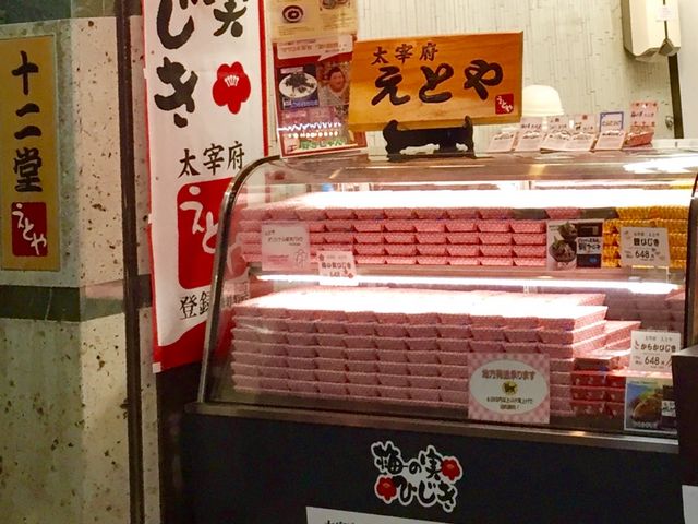 人気_十二堂えとや 宰府店