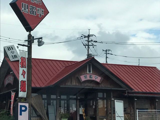 担々麺_黒船亭太宰府店