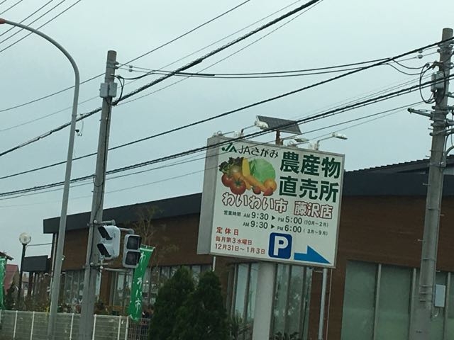 駐車場も広々しています!_わいわい市 藤沢店