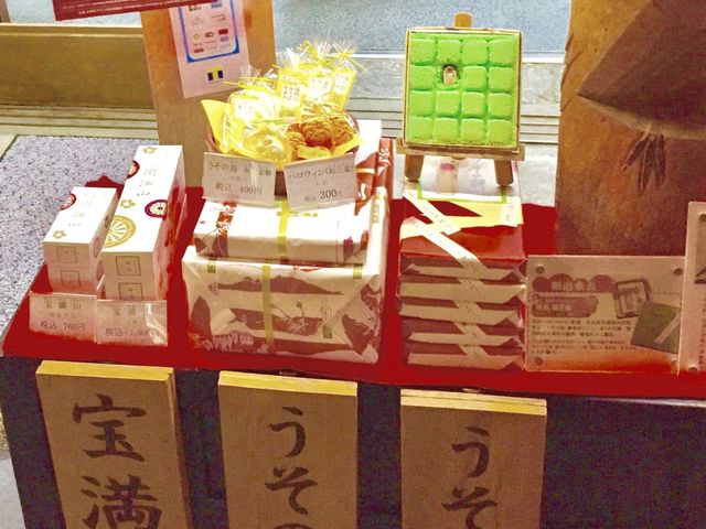 和菓子_梅園