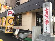 スカイブルーさんのカレーハウスCoCo壱番屋豊平区月寒中央通店の投稿写真1