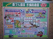 mituさんの農マル園芸吉備路農園の投稿写真1