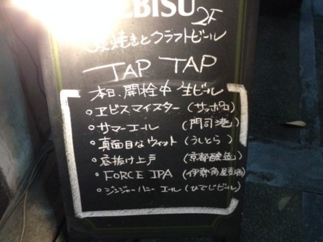 店外の看板_Good Beer TAPTAP タップタップ