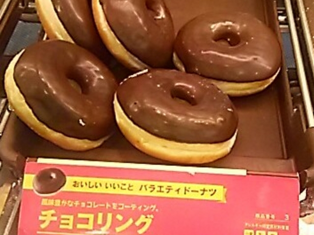 チョコリング_ミスタードーナツ市川駅前ショップ